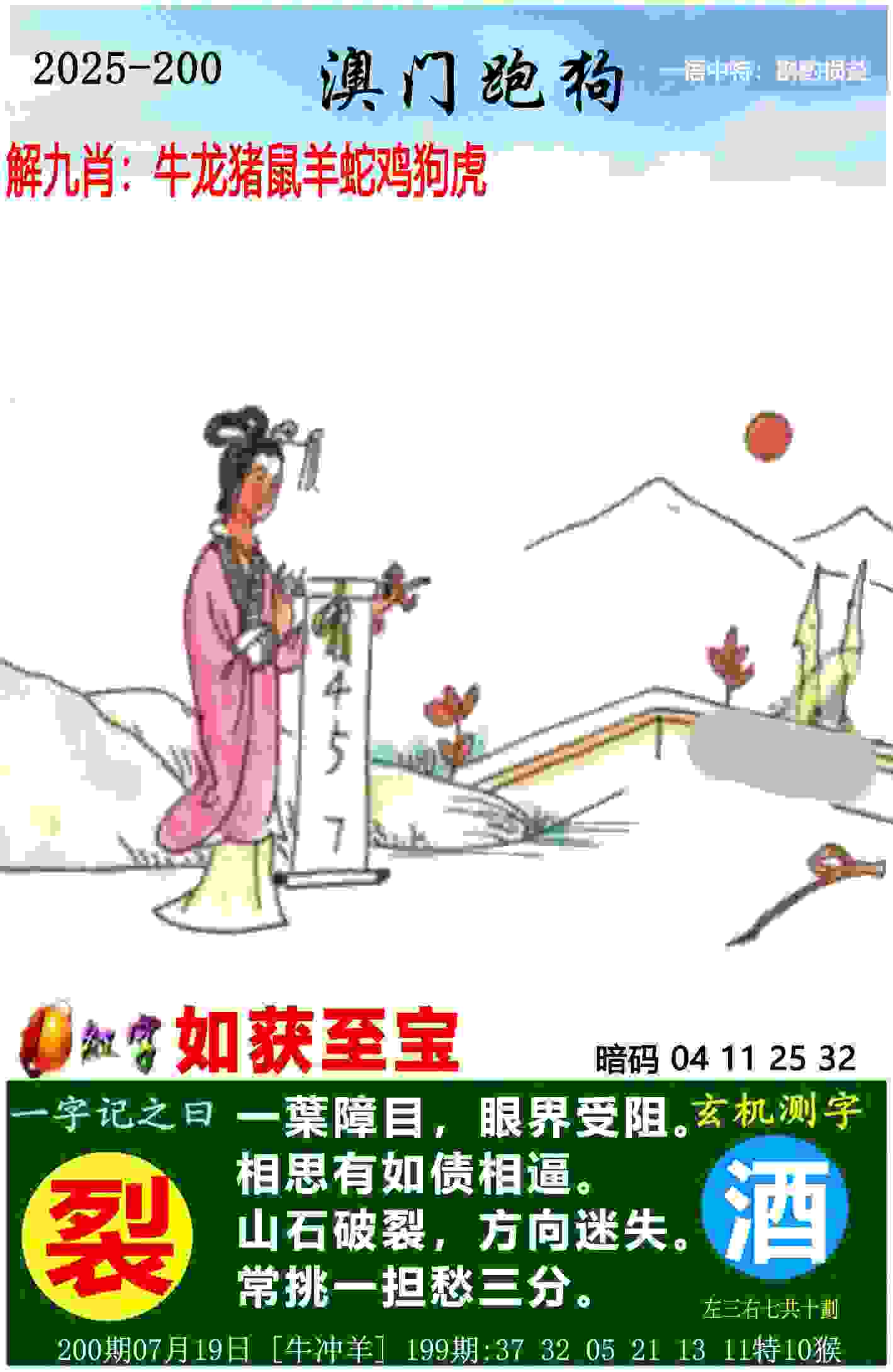 新澳门期期准真的免费吗 v4.2.56.93 官方正式版 1